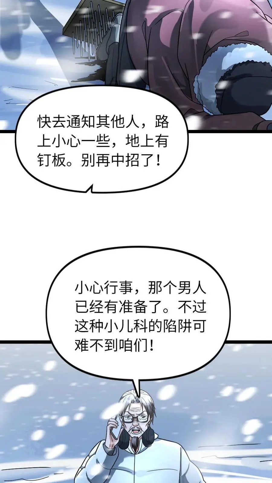 第125话 突袭11