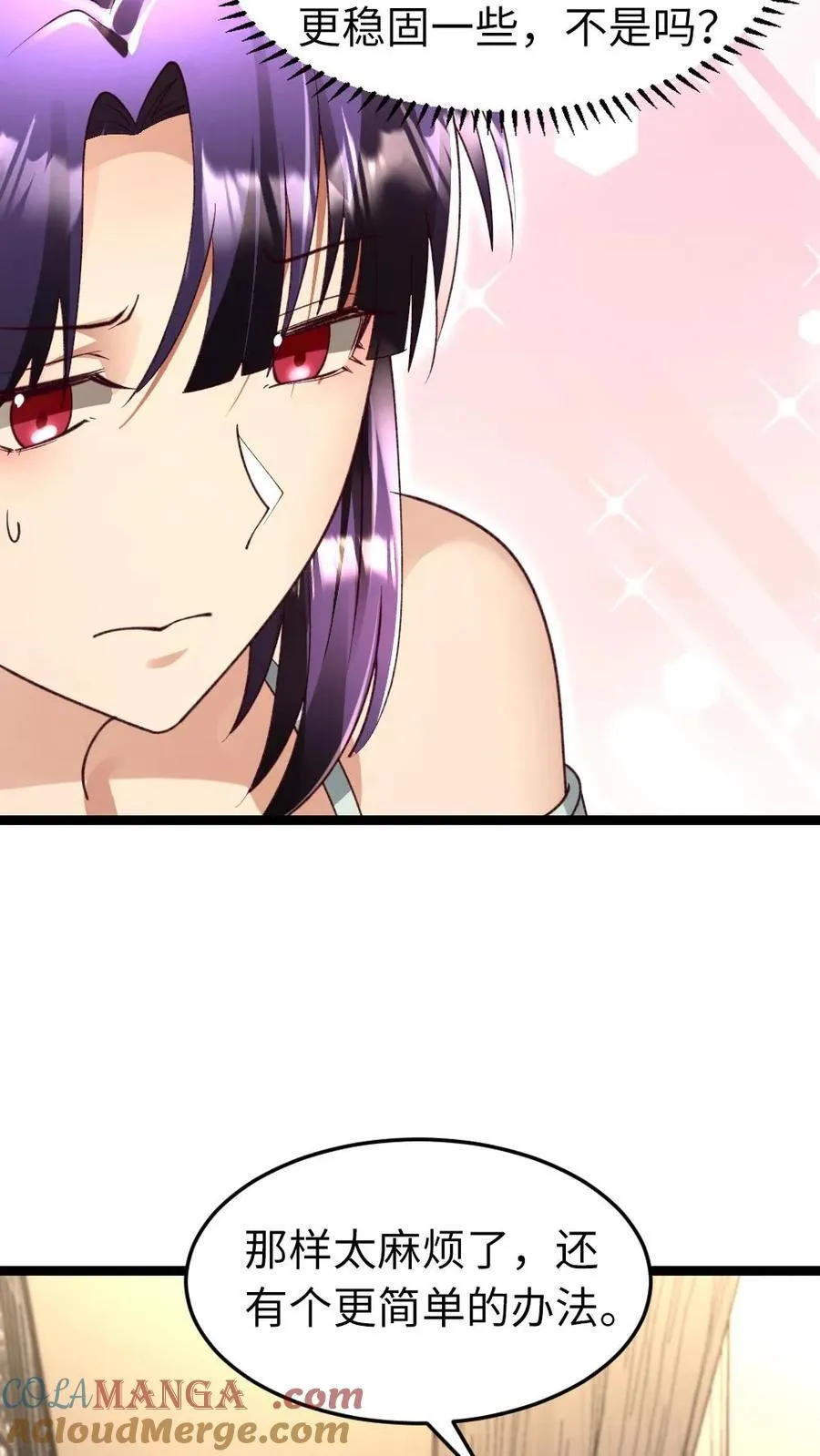 第247话 要不要生个孩子？10