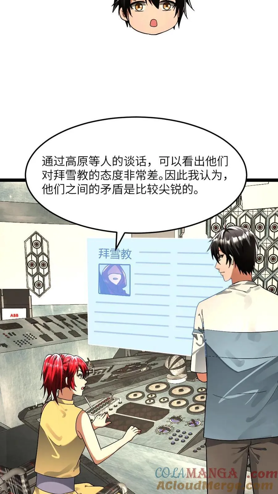 第294话 张奕的谋划20