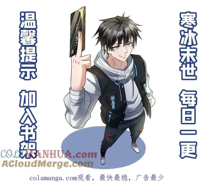 第144话 三位异人22