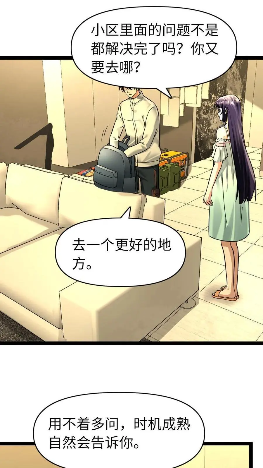 第93话 前往庇护所1