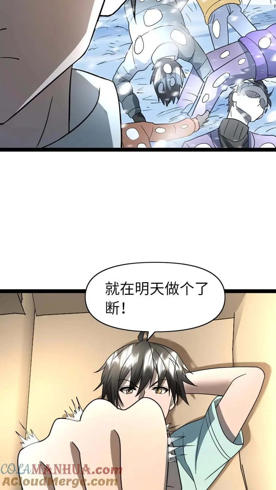 第73话 收尾10