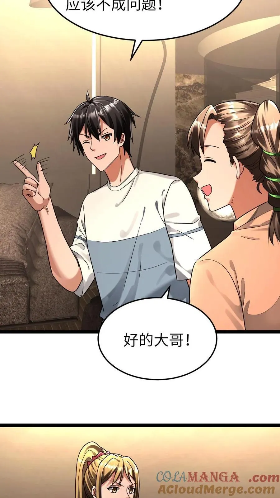 第269话 安排10