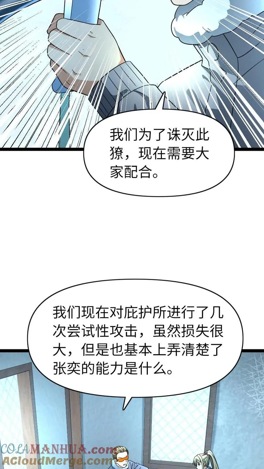 第203话 奴役4