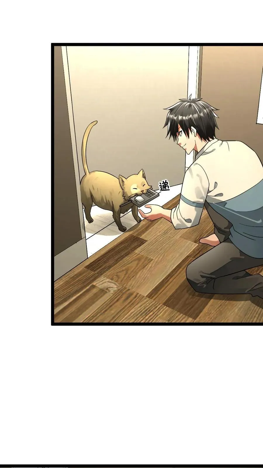 第284话 借刀杀人15