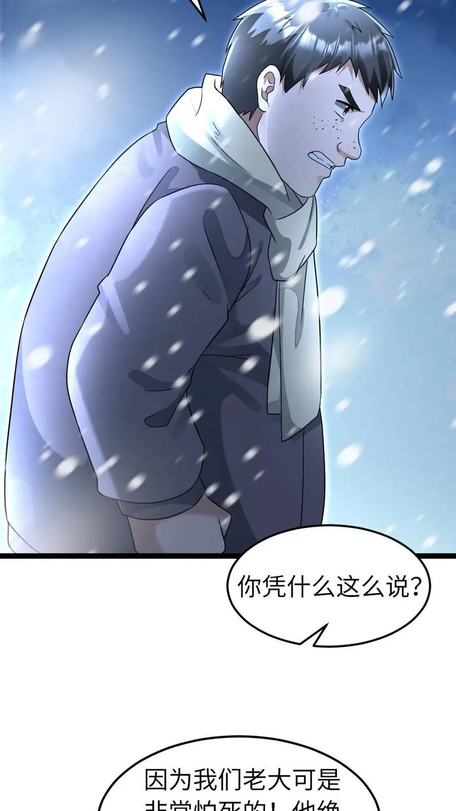 第237话 张奕单挑凌锋17