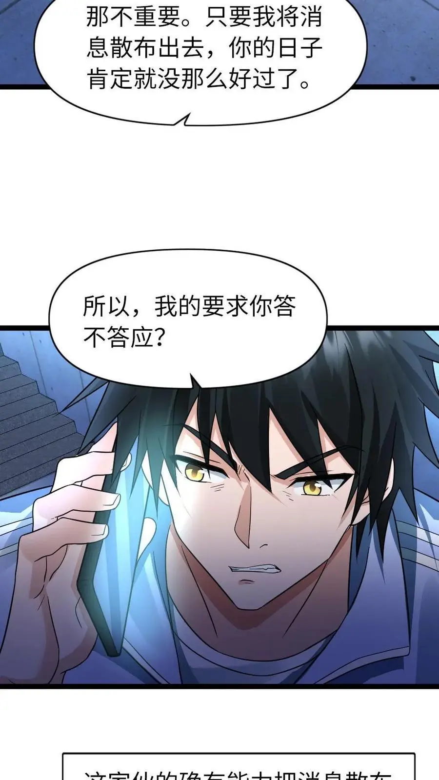 第114话 妥协9