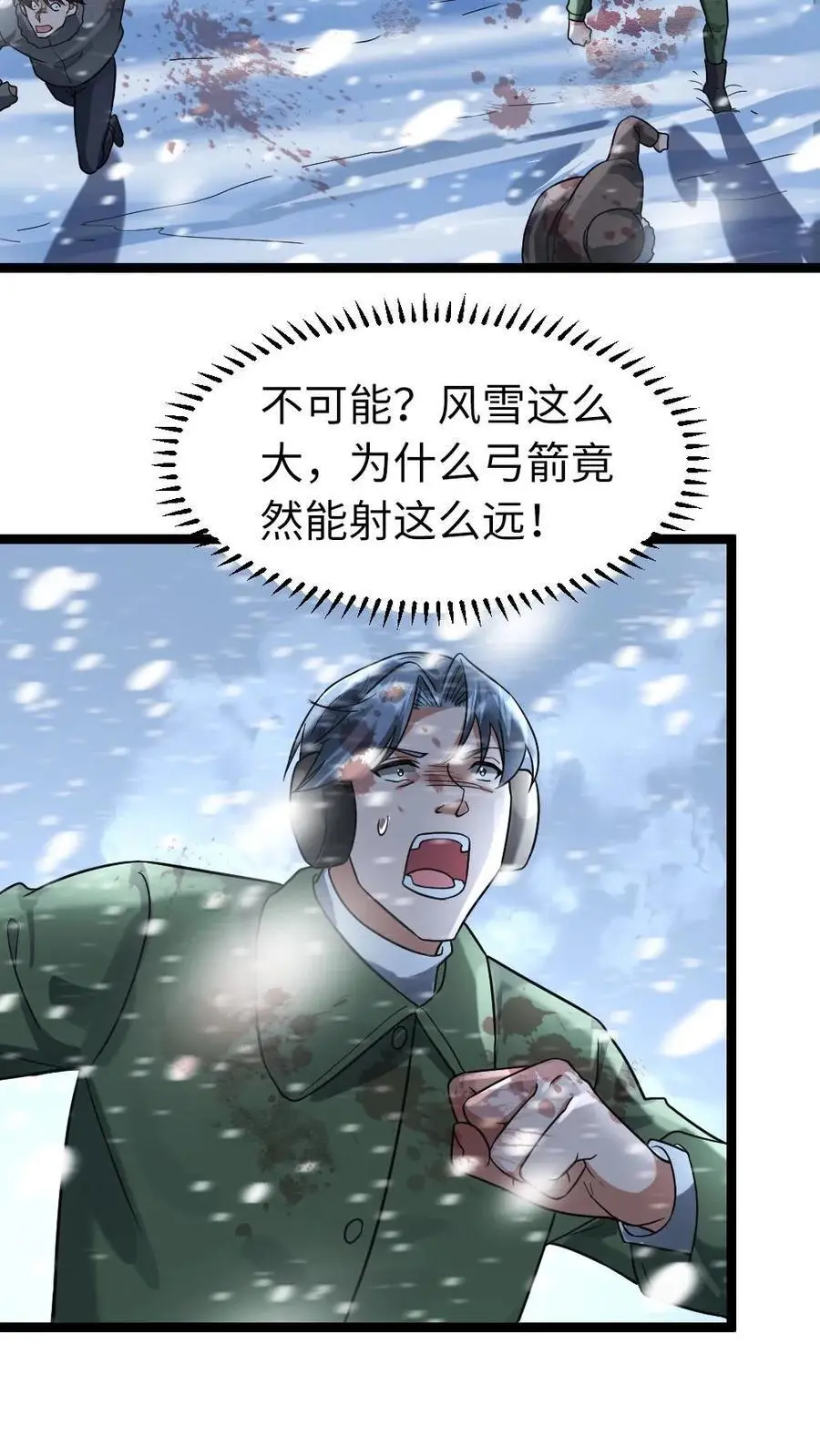 第128话 救场13