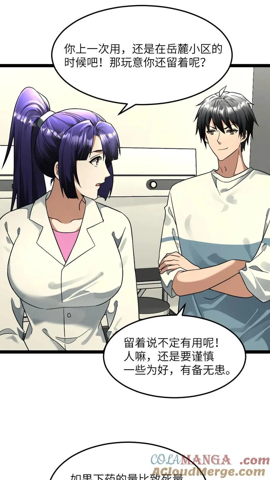 第292话 下毒6