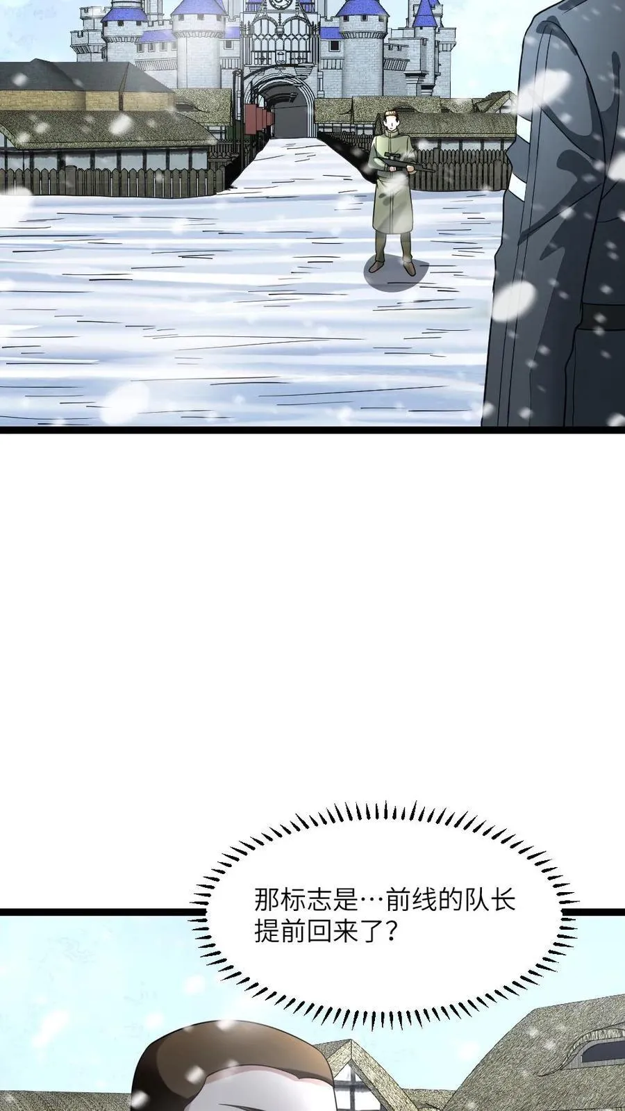 第205话 请君入瓮9