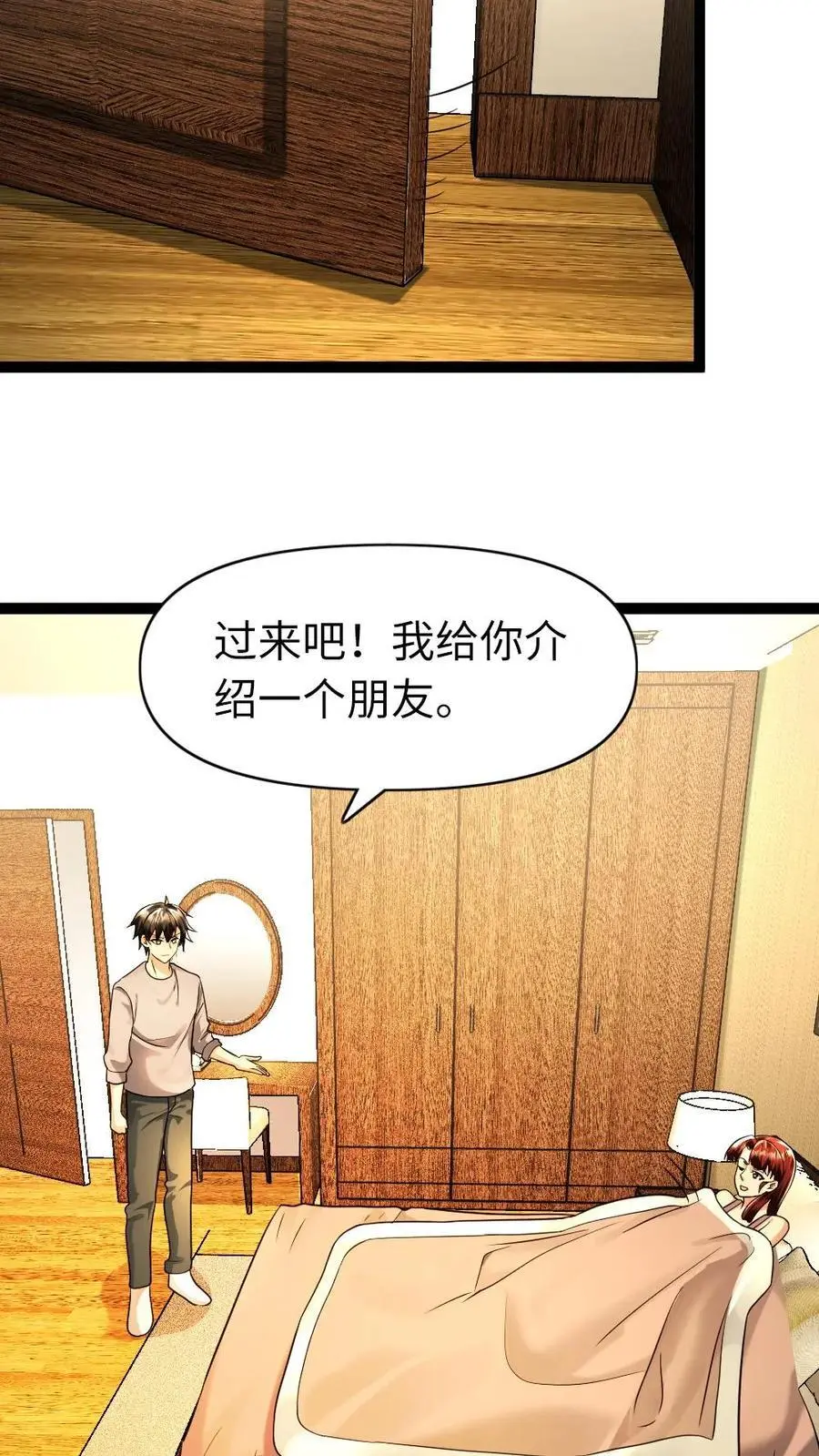 第110话 你们认识？9