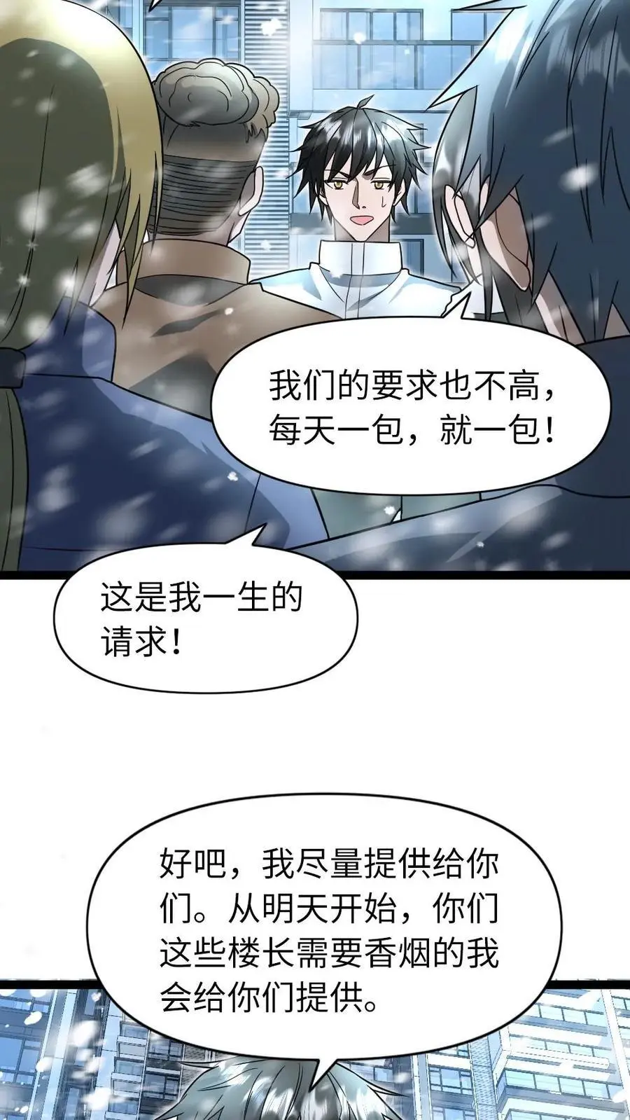 第73话 收尾3