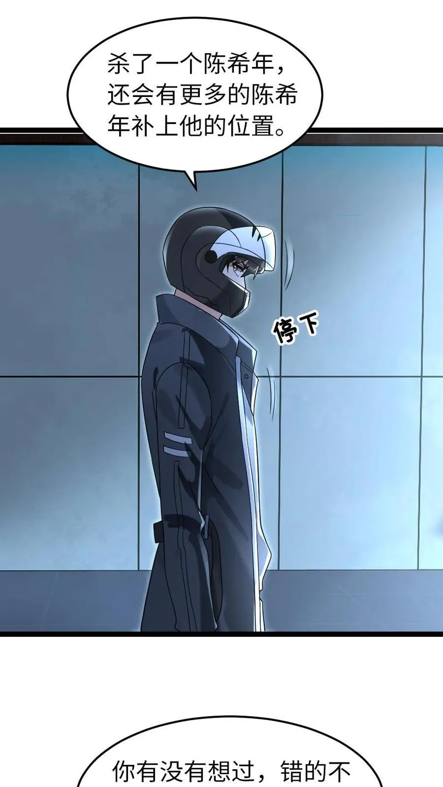 第231话 展开战斗5