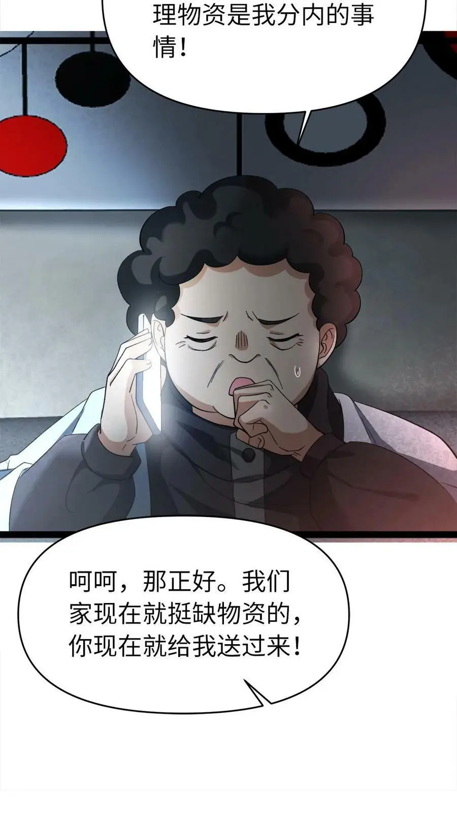 第17话 不吃这一套21
