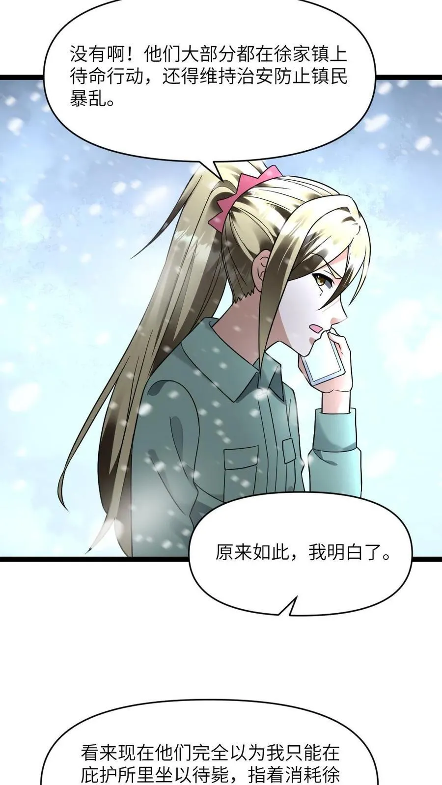 第205话 请君入瓮3