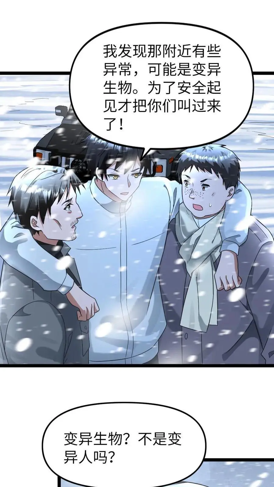 第144话 三位异人19