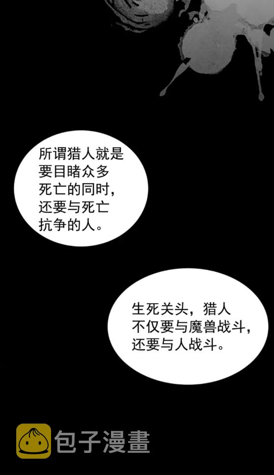第34话 和黑暗一样强大4