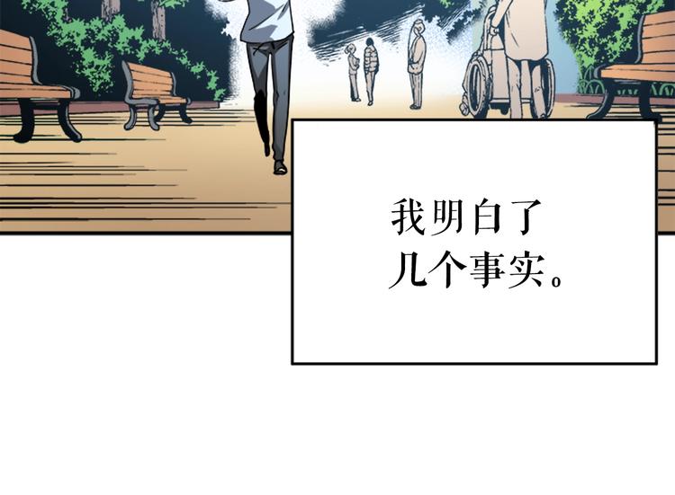 第12话 弱者的二次觉醒58