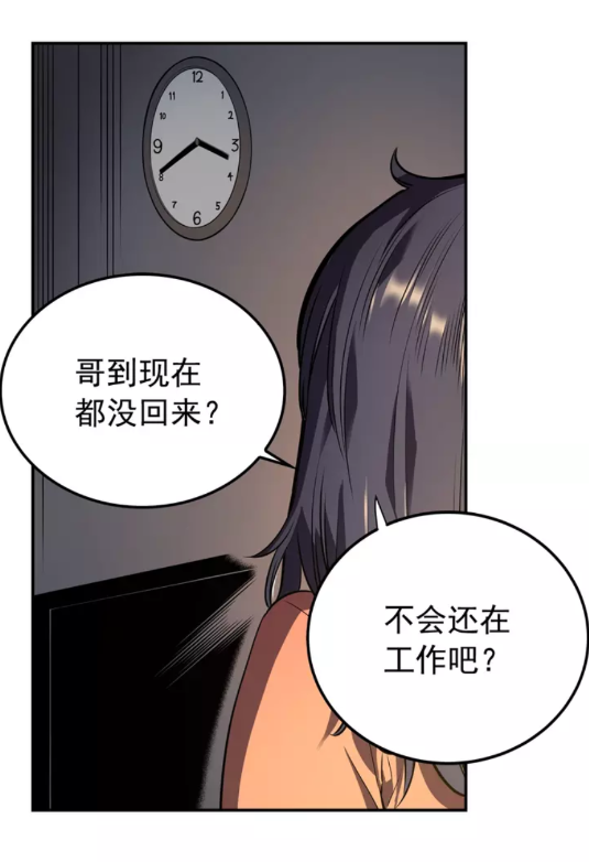第43话 魔法师2