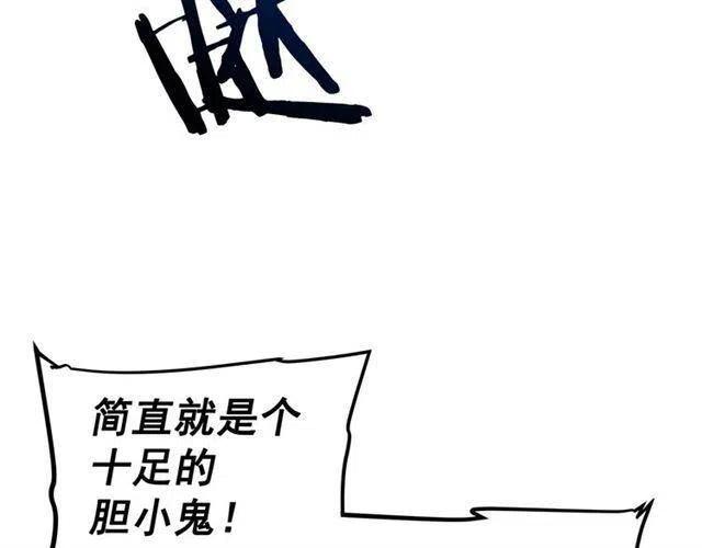 第92话 失控的猎人99