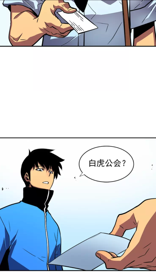 第36话 转职任务？59