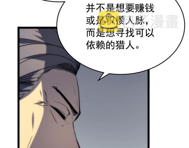 第78话 成长型猎人115