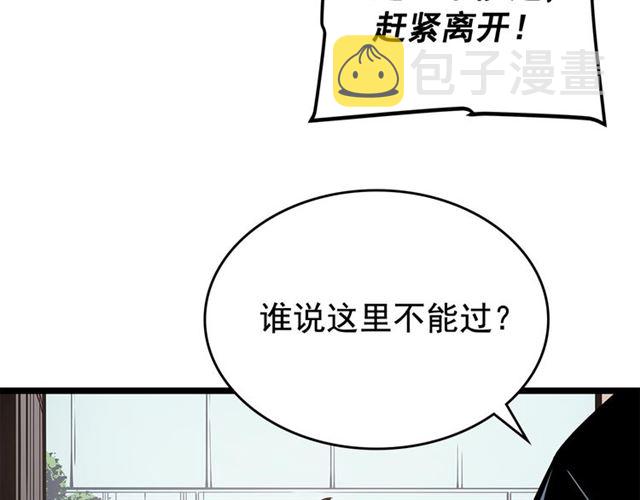 第77话 S级猎人证20
