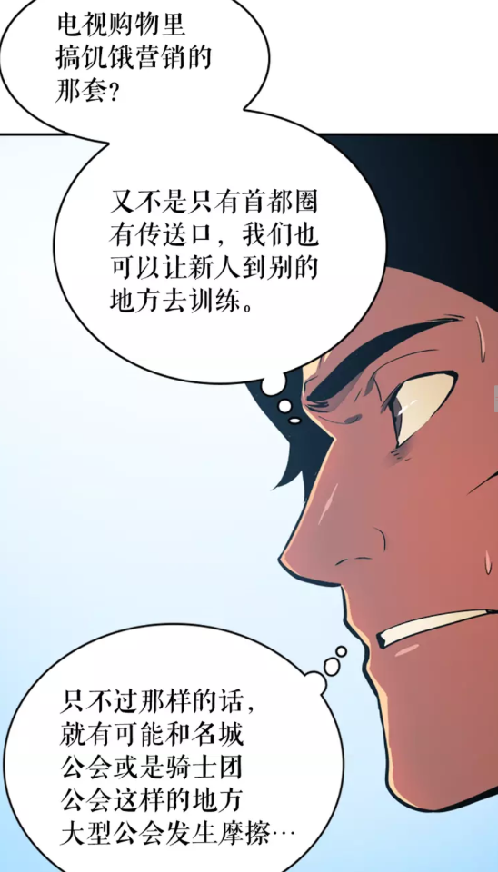 第37话 转职游戏34