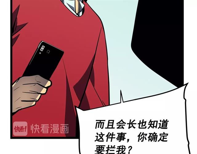 第77话 S级猎人证56