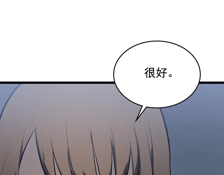 第112话 单身汉公会253