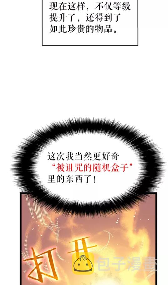 第61话 被诅咒的随机盒子22