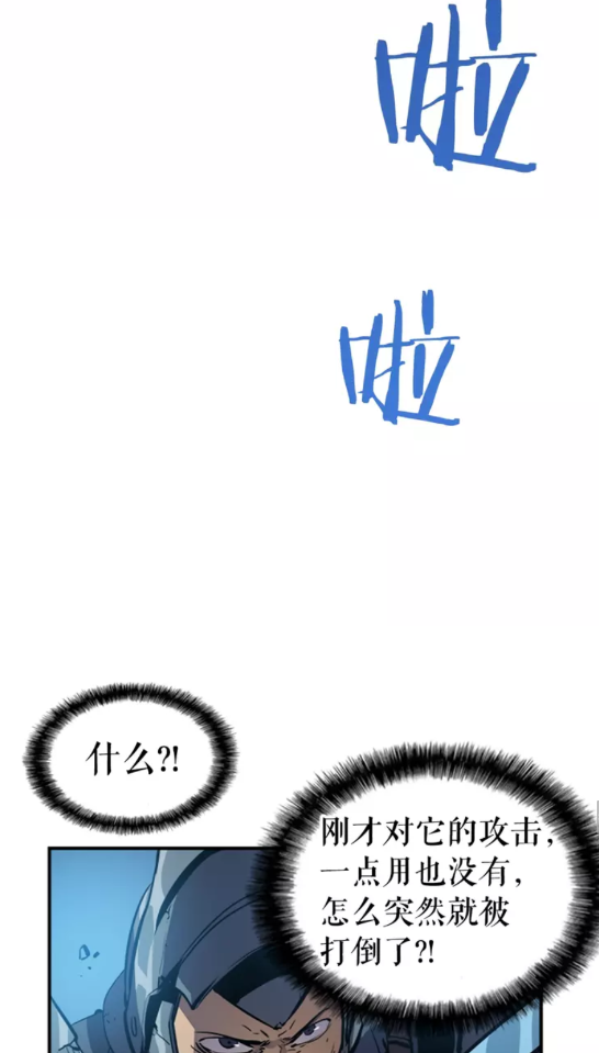 第17话 一击！73