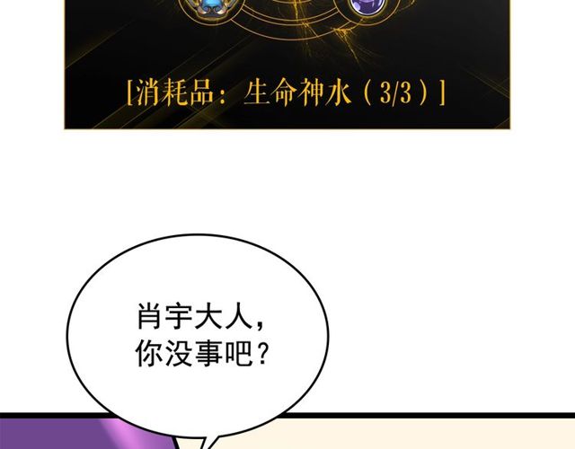 第88话 影子互换22