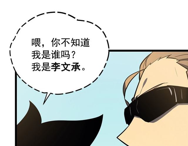 第77话 S级猎人证58