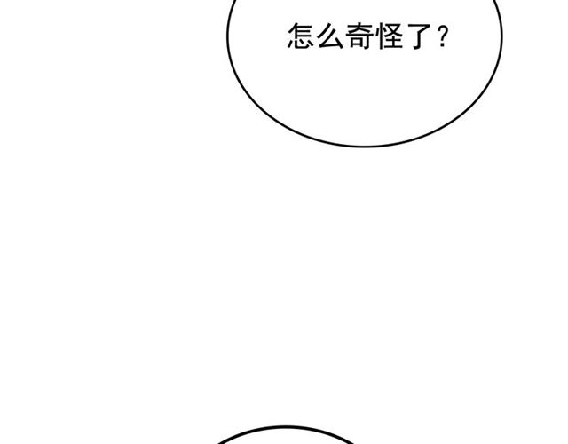第79话 记者的骚扰158