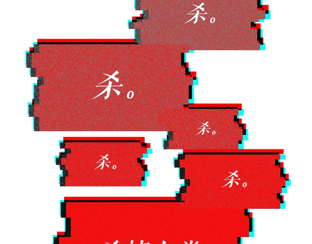 第119话 恐惧之物156