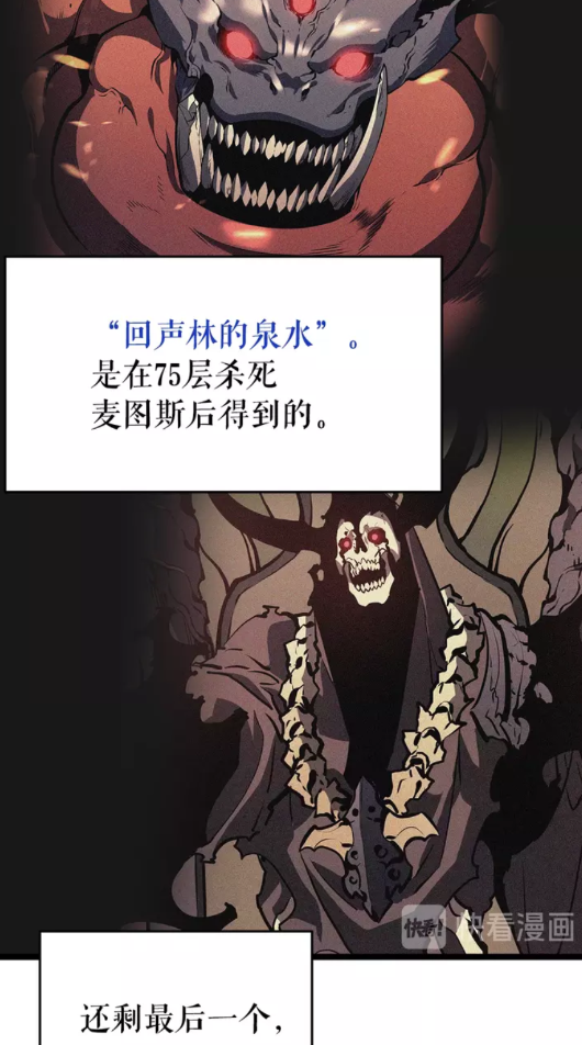 第61话 被诅咒的随机盒子48