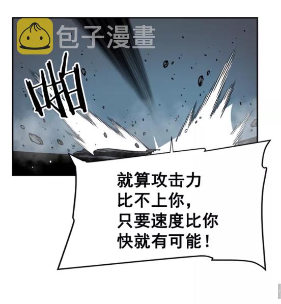 第39话 守护王座的骑士61