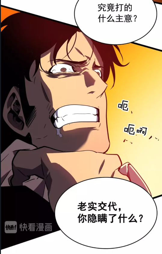 第51话 魔兽士兵77