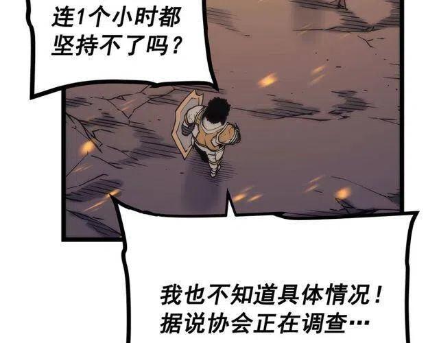 第98话 它比蚁后更强大！176