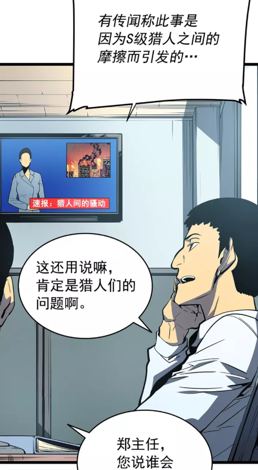 第61话 被诅咒的随机盒子56