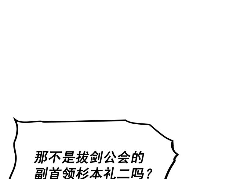 第123话 共享翻车10