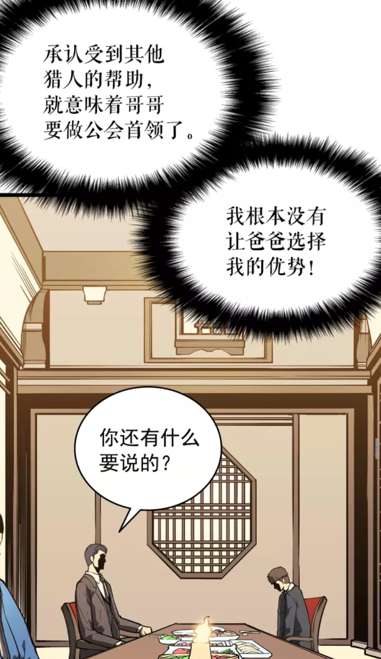 第57话 恶魔城61