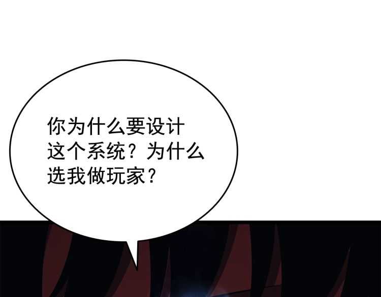 第127话 养成系统125