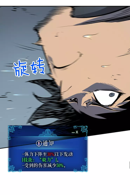 第39话 守护王座的骑士74