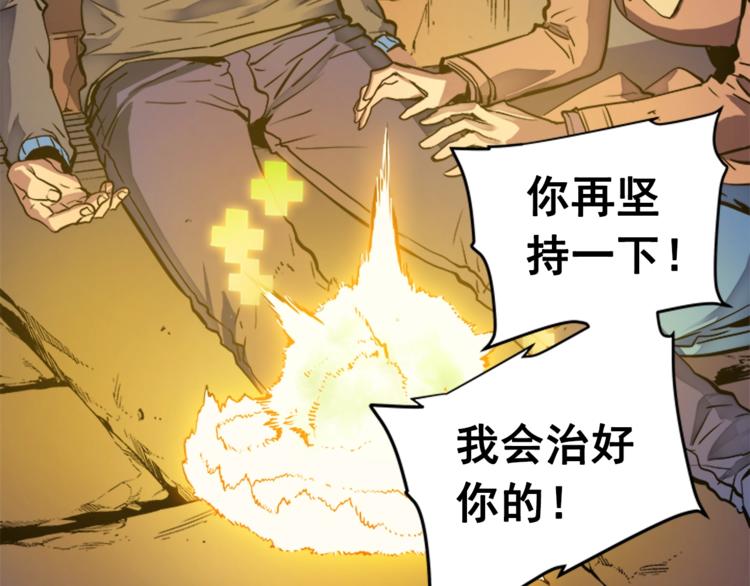 第8话 生命的祭坛12
