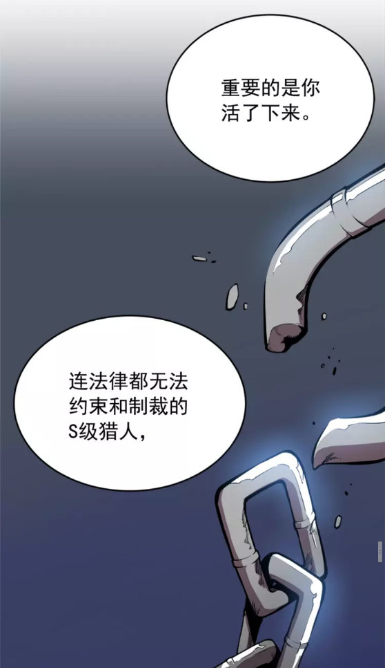 第34话 和黑暗一样强大91