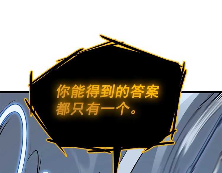 第127话 养成系统150