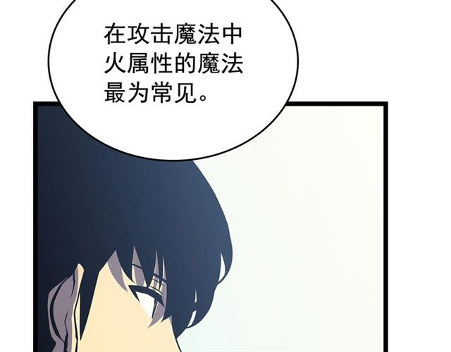 第79话 记者的骚扰38