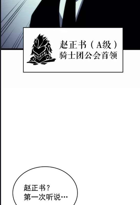 第91话 S级，对练！22